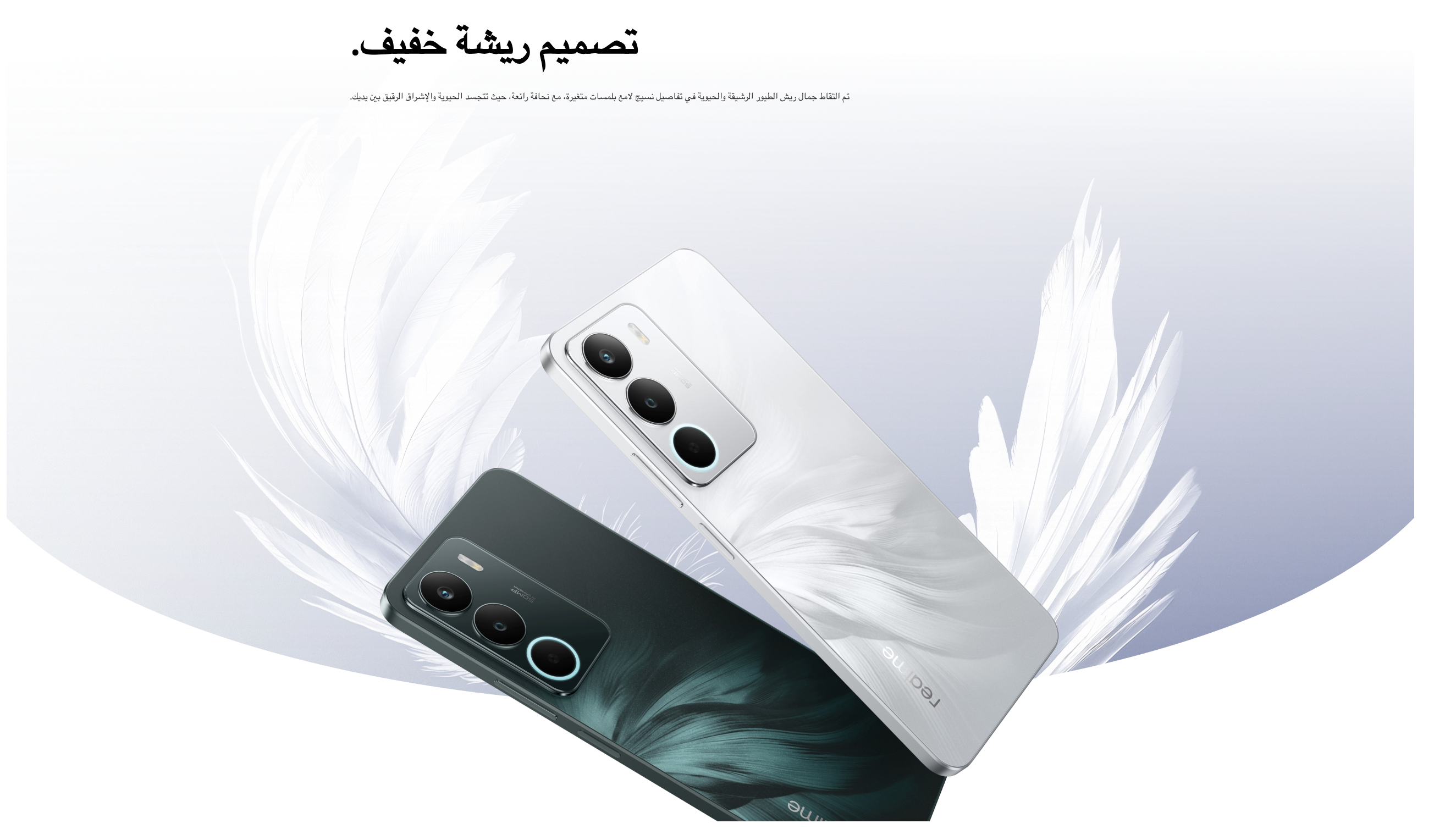 realme C71 8GB+256GB ホワイト Realme C71, 8GB 256GB, 16.9cm (6.67), 50MP, 6000mAh, White | CSmobiles