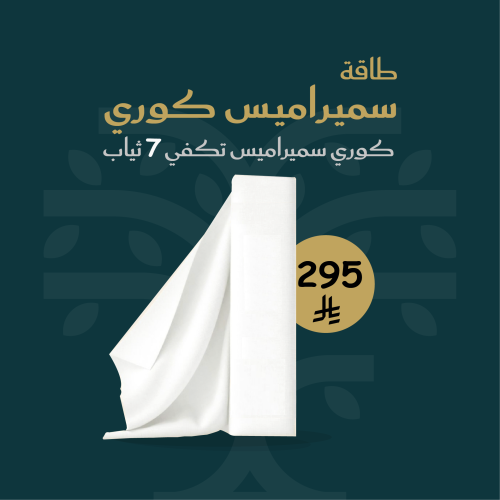 طاقة سميراميس