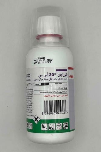 عبوة كوراجين 200 سم
