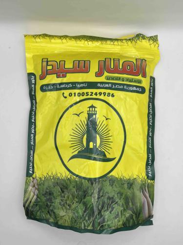 جرجير