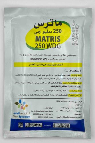 مبيد أعشاب ( ماترس ) 250 W G