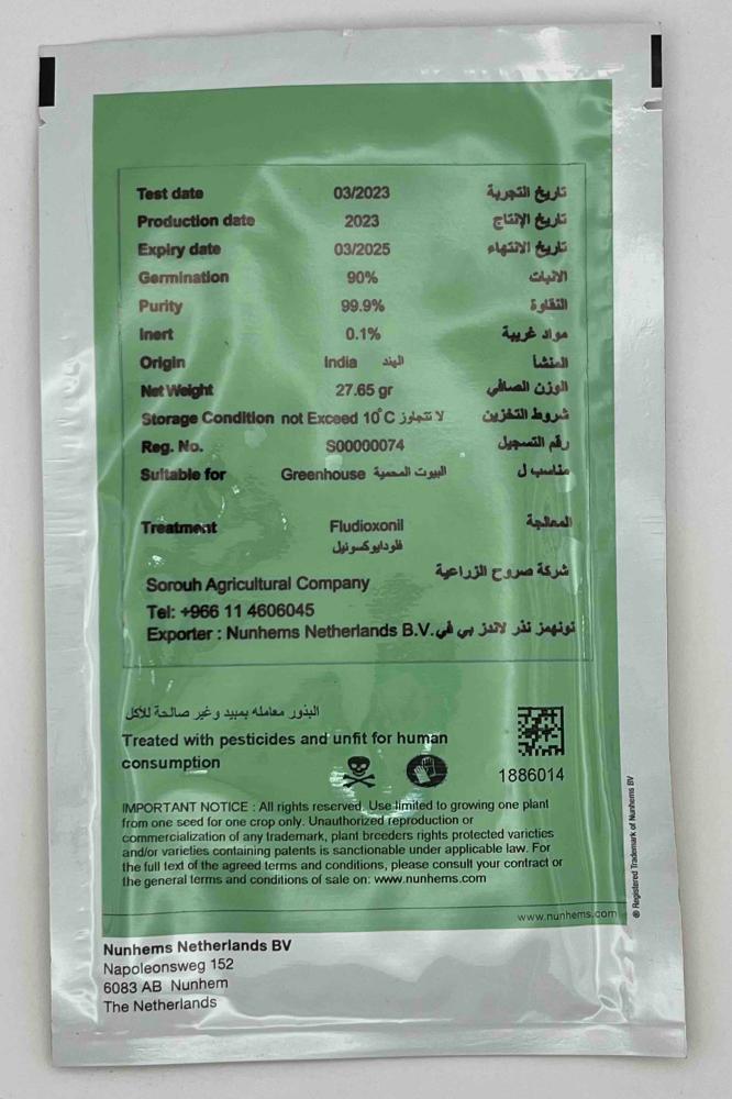 خيار ماغنوم  *1000 بذرة