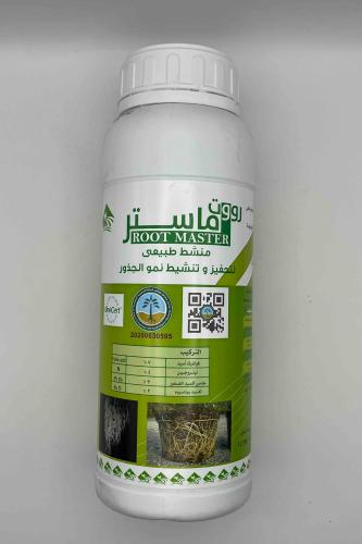 روت ماستر/منشط جزور