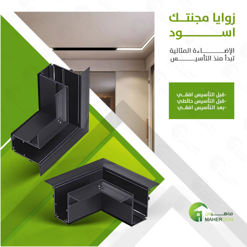 زاوية مجنتك اسود قبل التأسيس حائطي