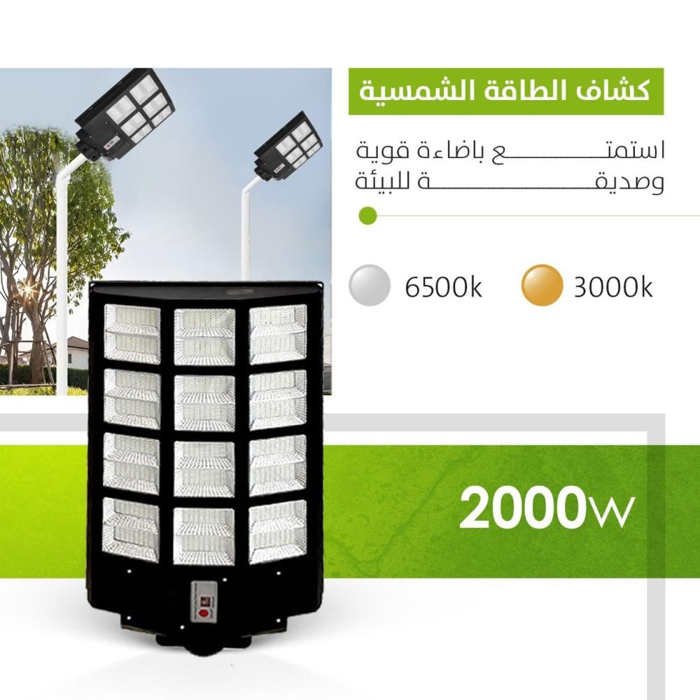 هل كشاف الطاقة الشمسية بقوة 2000 واط يستحق الشراء؟ مراجعة شاملة للحقائق والأرقام