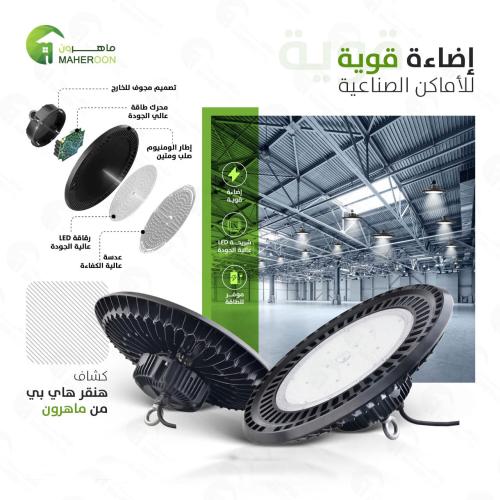 كشاف هنقر هاي بي 400 واط فريم اسود