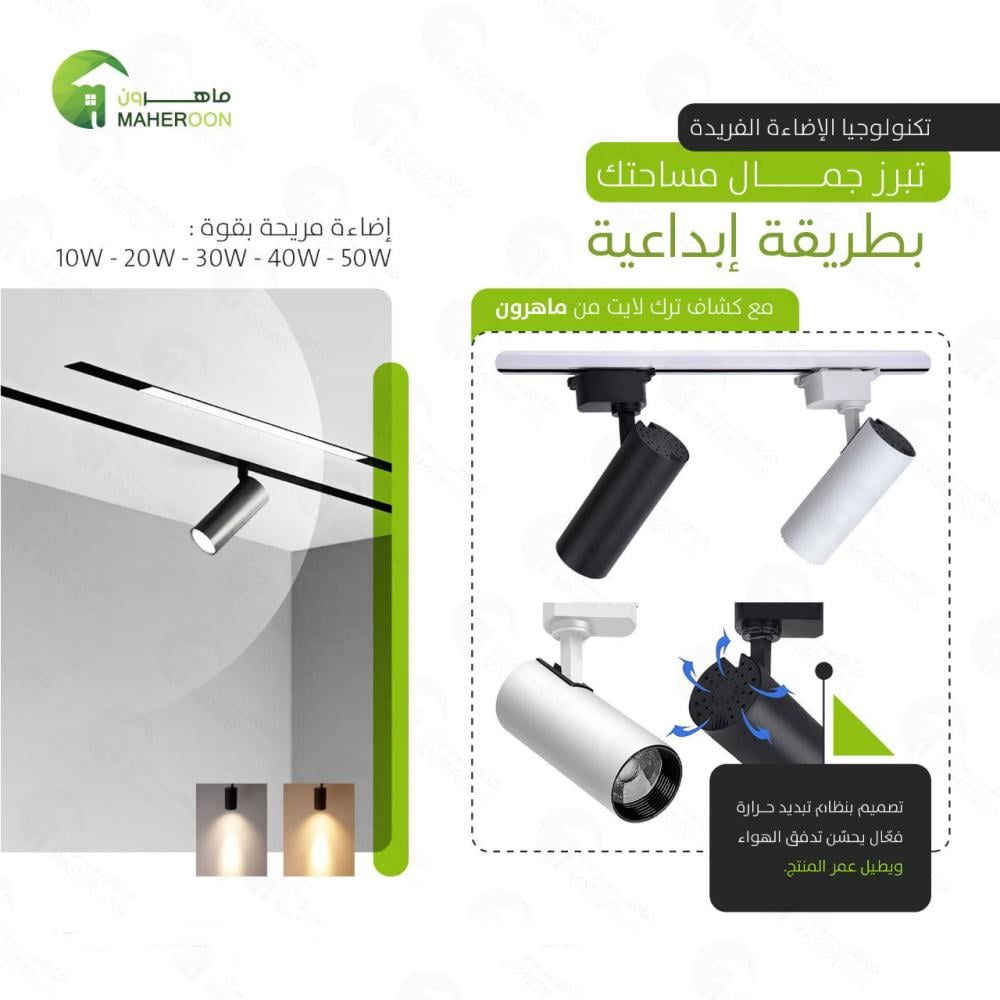 ترك لايت 40 واط  ابيض FX 40