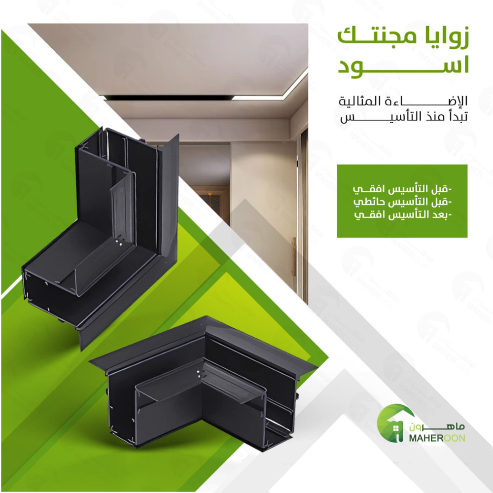 زاوية مجنتك اسود قبل التأسيس حائطي
