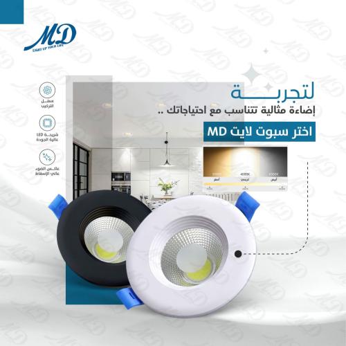 سبوت لايت 7سم 7واط فريم اسود