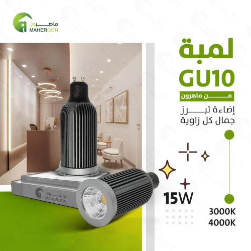 لمبة فريم ضد التوهج 15 واط