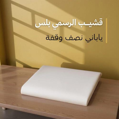 قشيب الرسمي بلس - ثوب واحد
