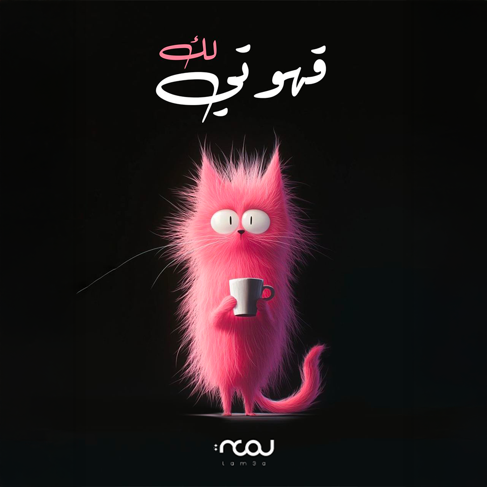 لوحة عاشق القهوة