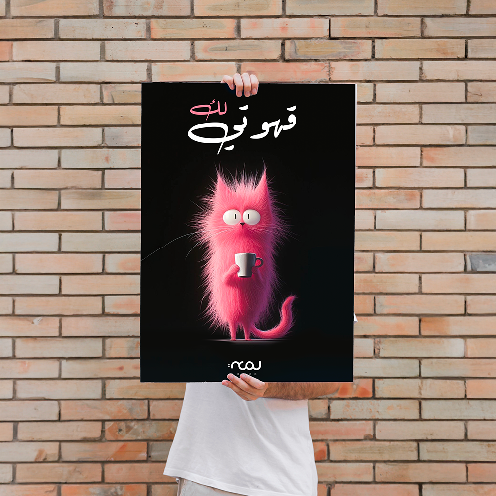 لوحة عاشق القهوة