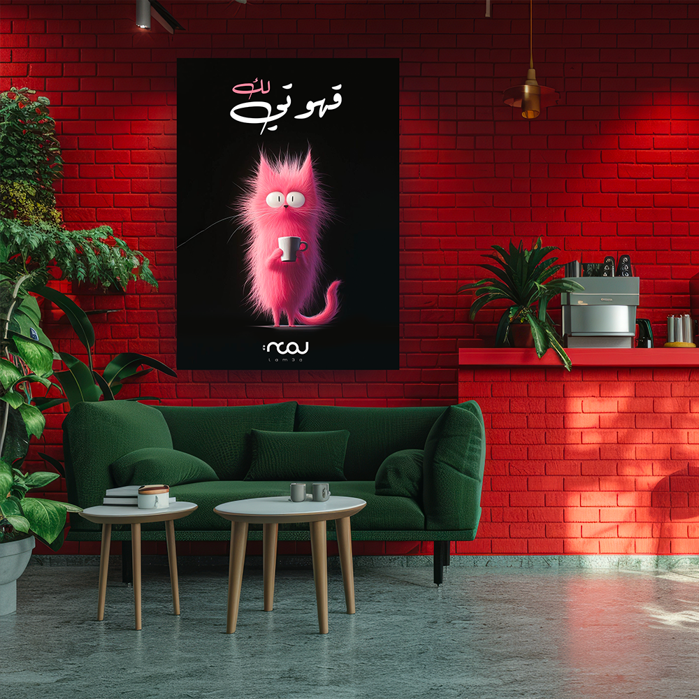 لوحة عاشق القهوة