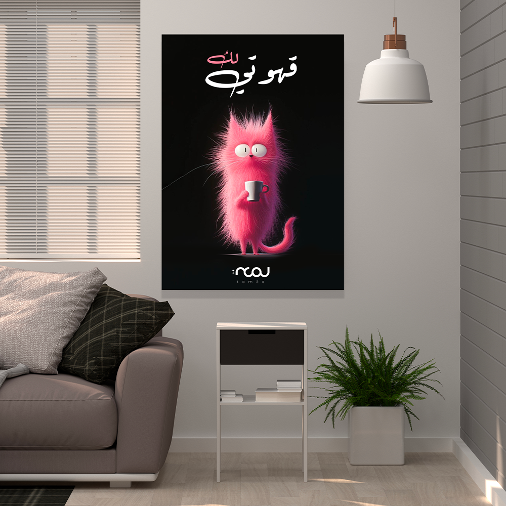 لوحة عاشق القهوة