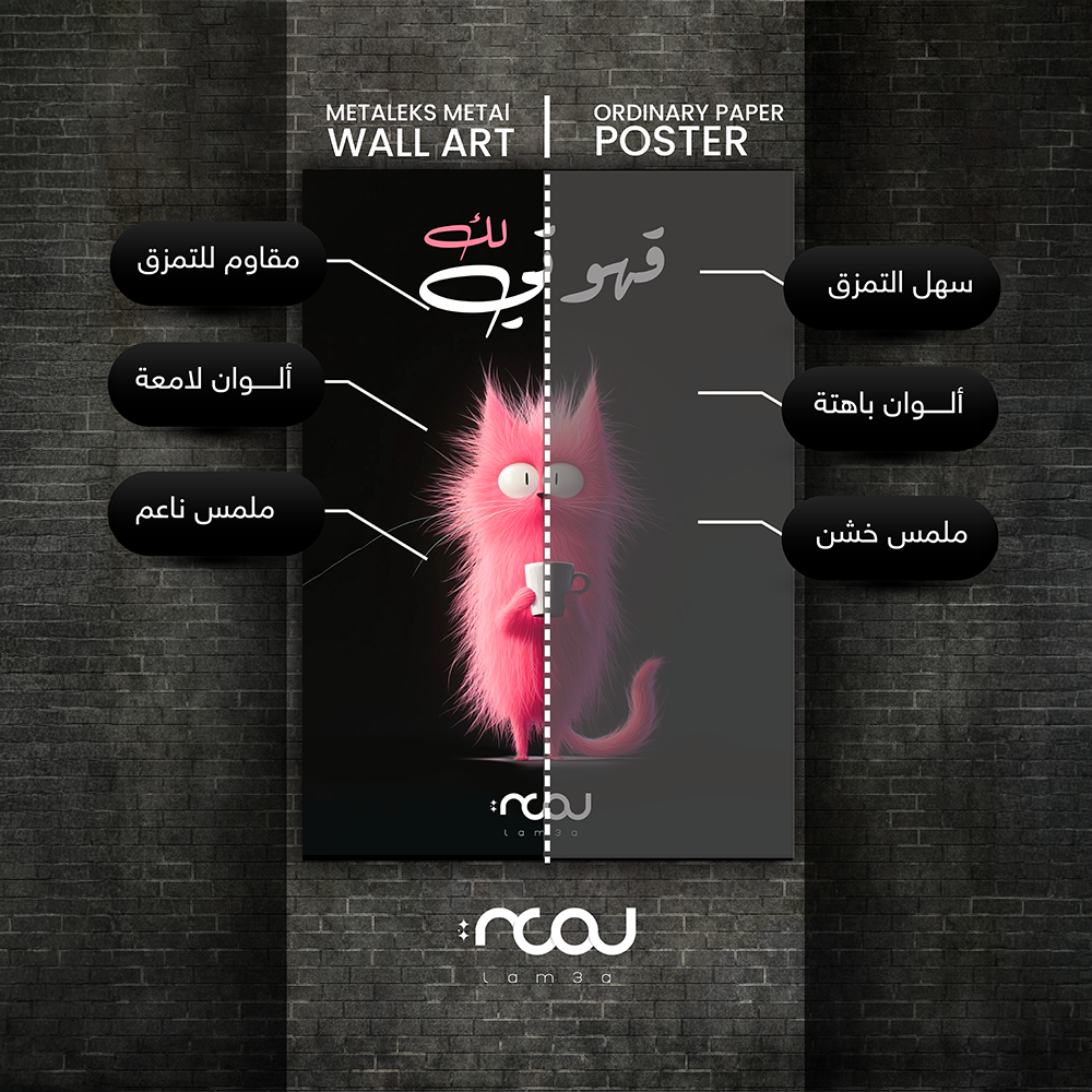 لوحة عاشق القهوة