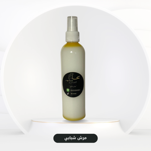 مرش شبابي