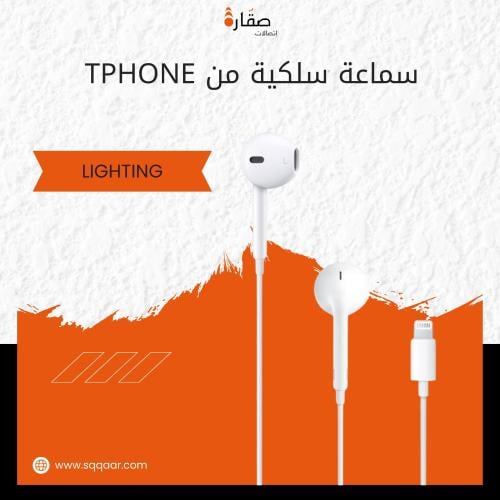 سماعة سلكية لايفون من Tphone