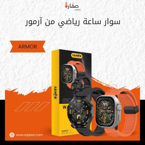 سوار ساعة رياضي من آرمور
