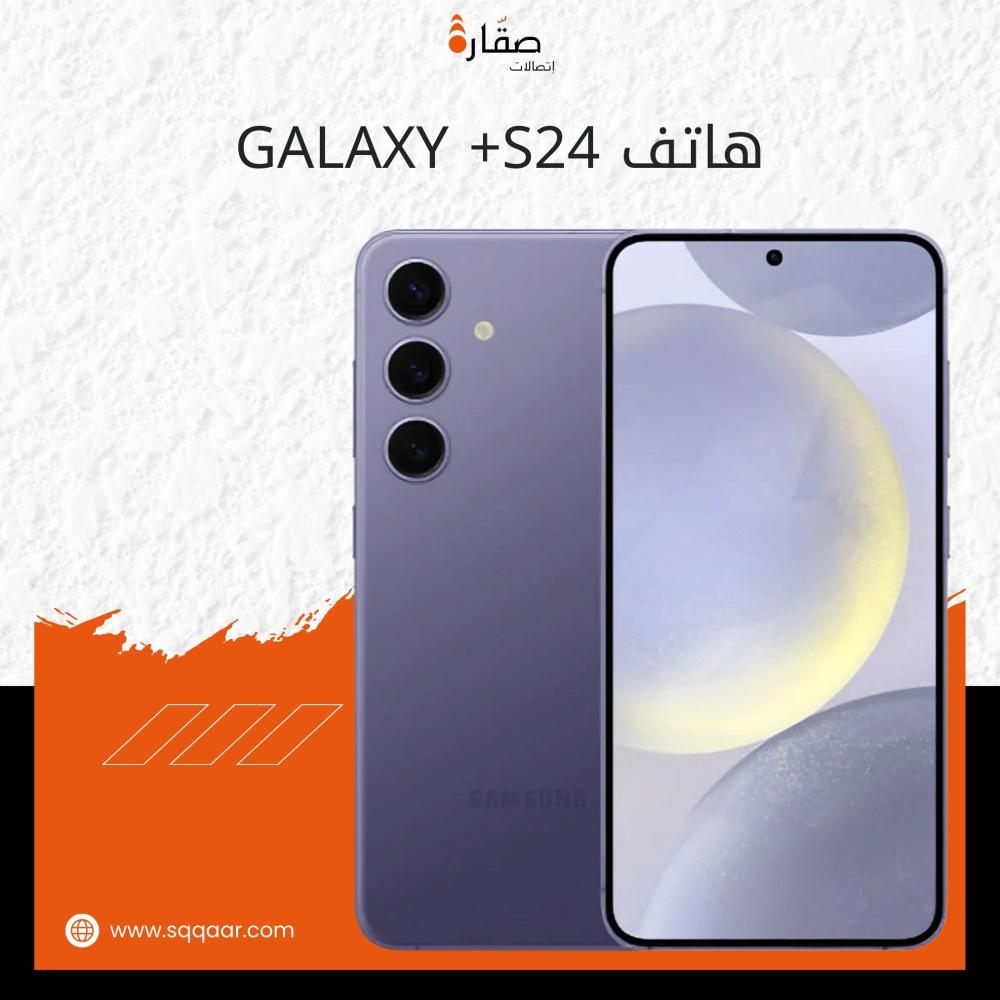 هاتف جالكسي S24+