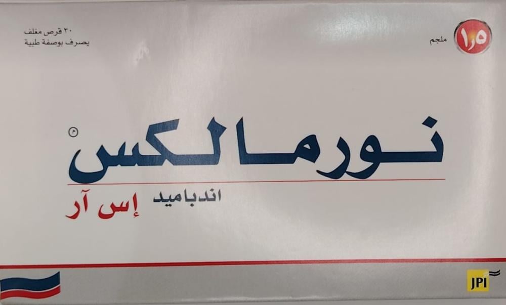 نورمالكس اس ار