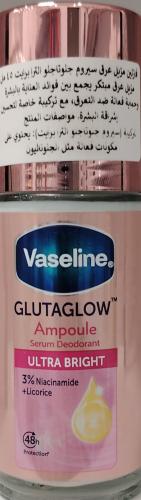 فازلين مزيل عرق سيروم فائقة السطوع Vaseline serum...