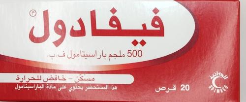 فيفادول