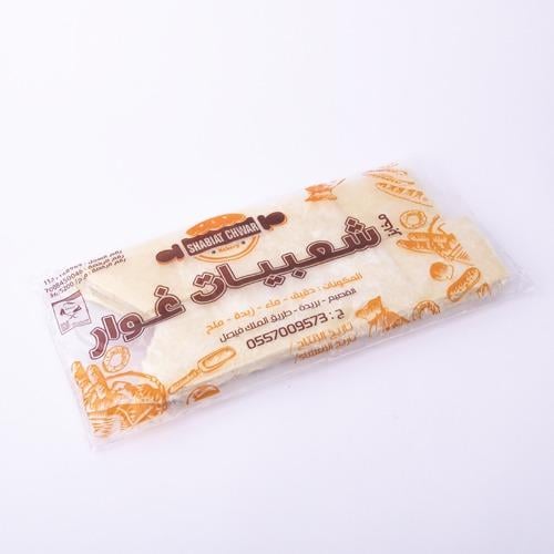 سمبوسه عادي من شعبيات غوار