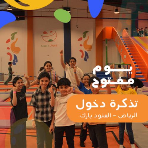 تذكرة دخول