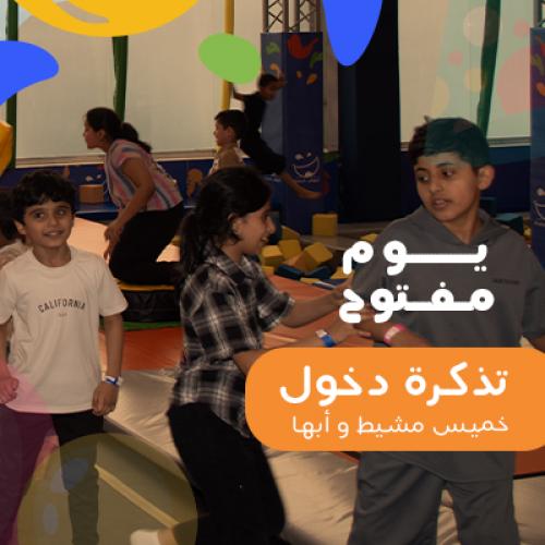 تذكرة دخول