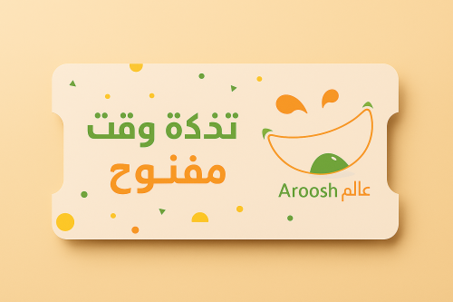 تذكرة دخول