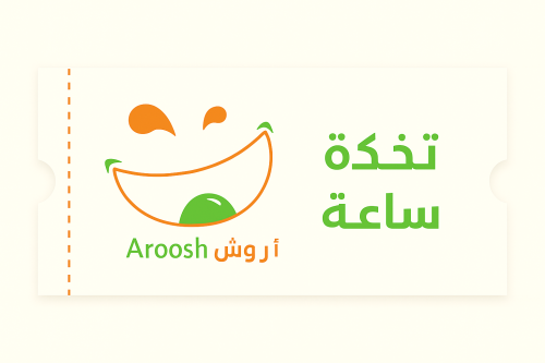 تذكرة دخول