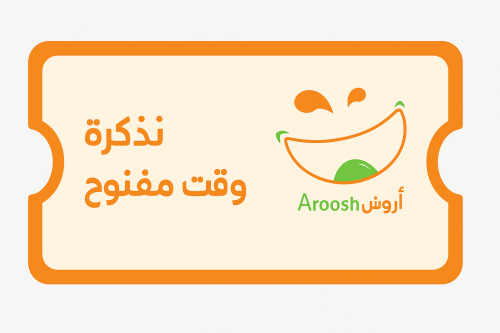 تذكرة دخول