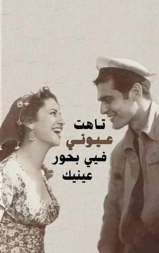 كتّيب - تاهت عيوني