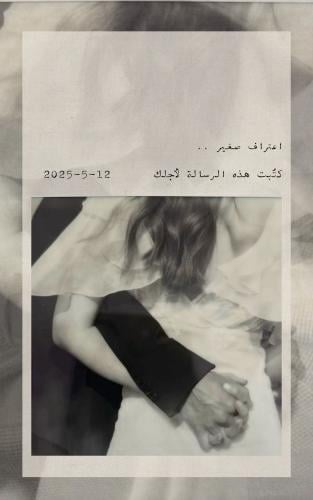 كتّيب - اعتراف صغير
