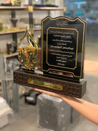 درع شكرا مع قص الاسم