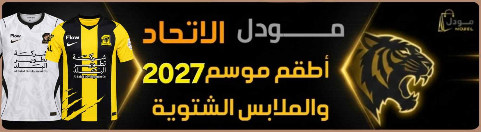 منتجات الاتحاد 2027