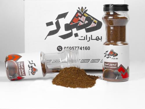 خلطة الليمون الاسود