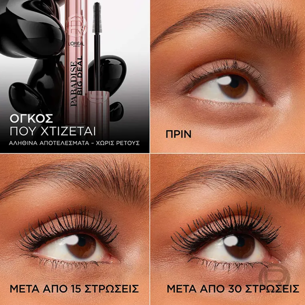 L'Oréal Paris Paradise Big Deal Mascara 9.9ml | Cosmetics Store