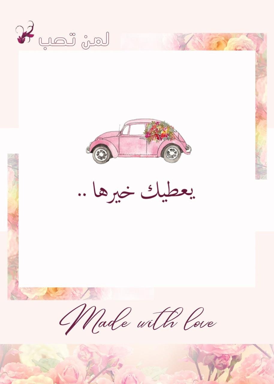اضف كرت جاهز مع طلبك