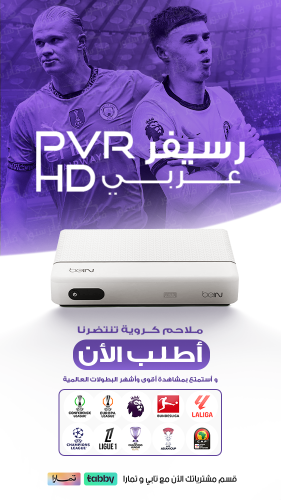 رسيفر موريتاني عربي HD مع باقة بريميوم
