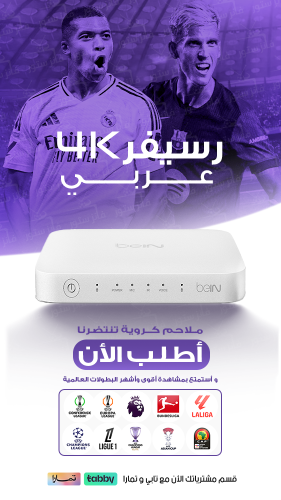 رسيفر اردني عربي 4k + باقة (قمة , تميز)