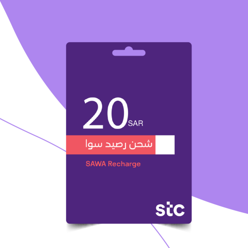 بطاقة شحن سوا 20 ريال