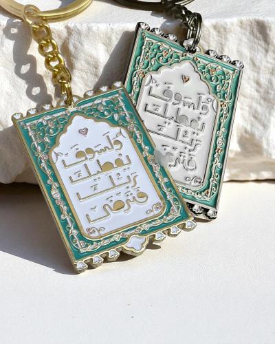 ولسوف يعطيك ربك فترضى