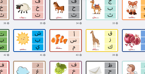 نشاط الحرف الناقص