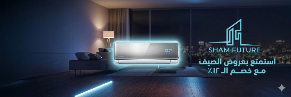 استمتع بافضل العروض الصيفيه ووفر الان خصم ال 12%