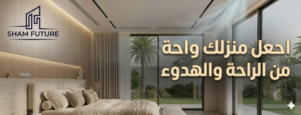 لماذا تختار المكيفات الكونسيلد