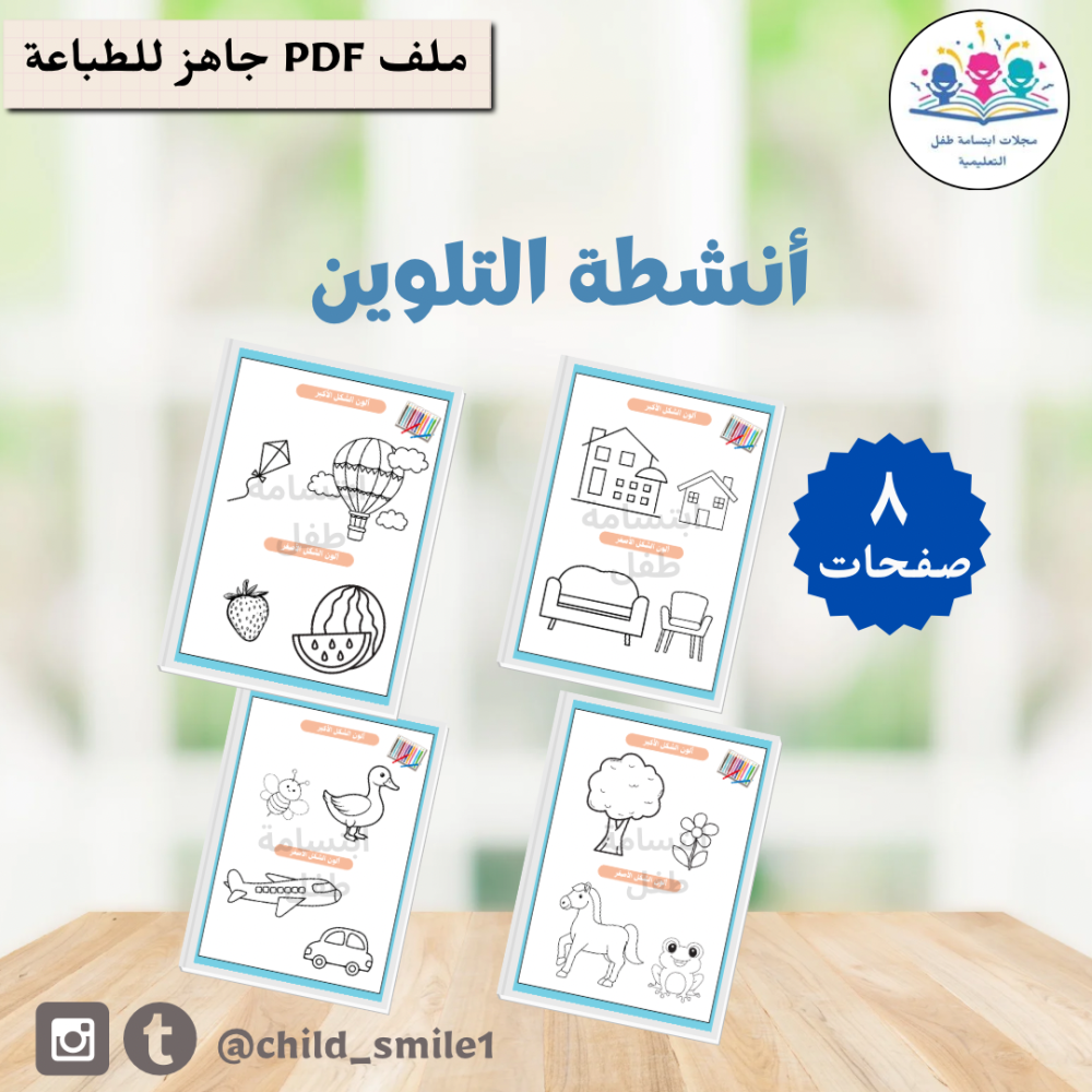 أنشطة الأحجام