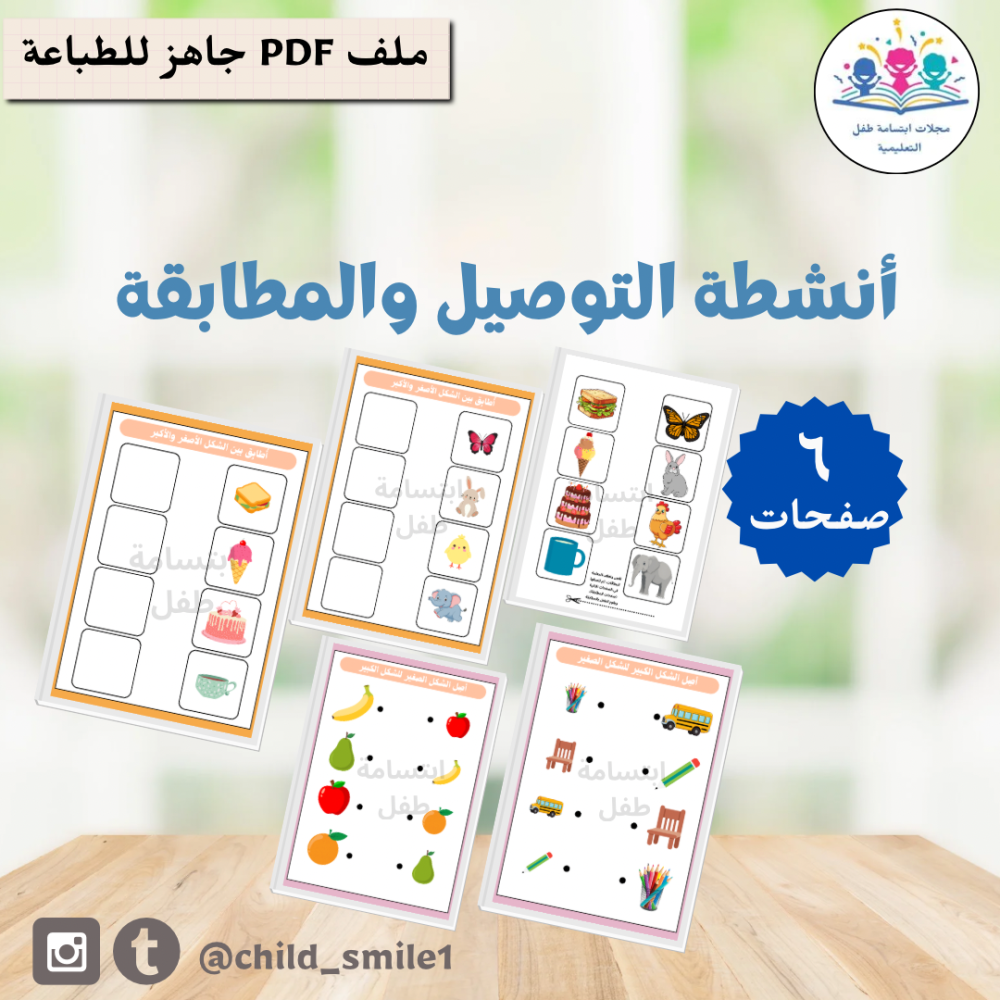 أنشطة الأحجام