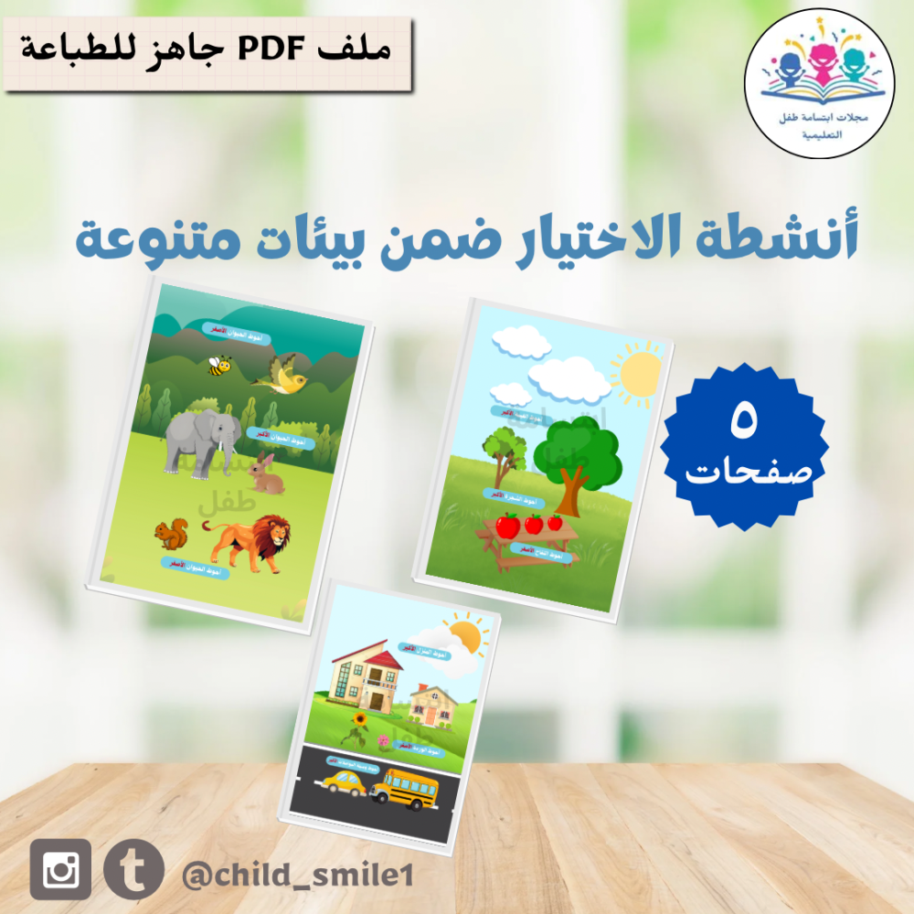أنشطة الأحجام